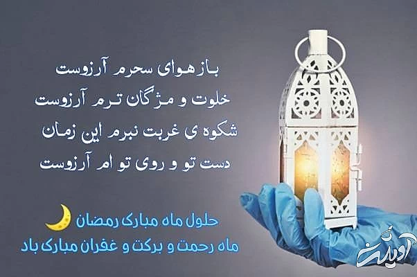 عکس پروفایل ماه رمضان حلول ماه رمضان